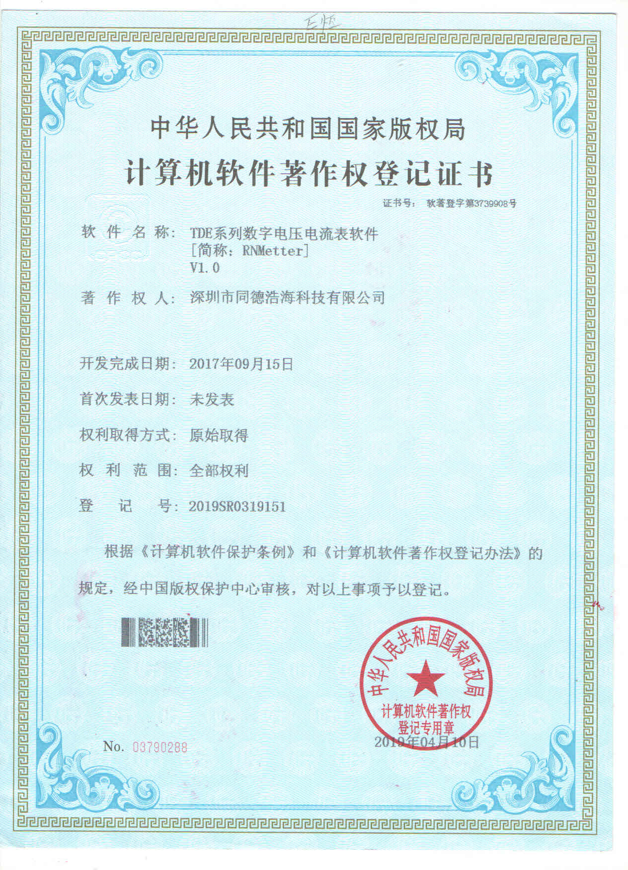 荣誉证书简述