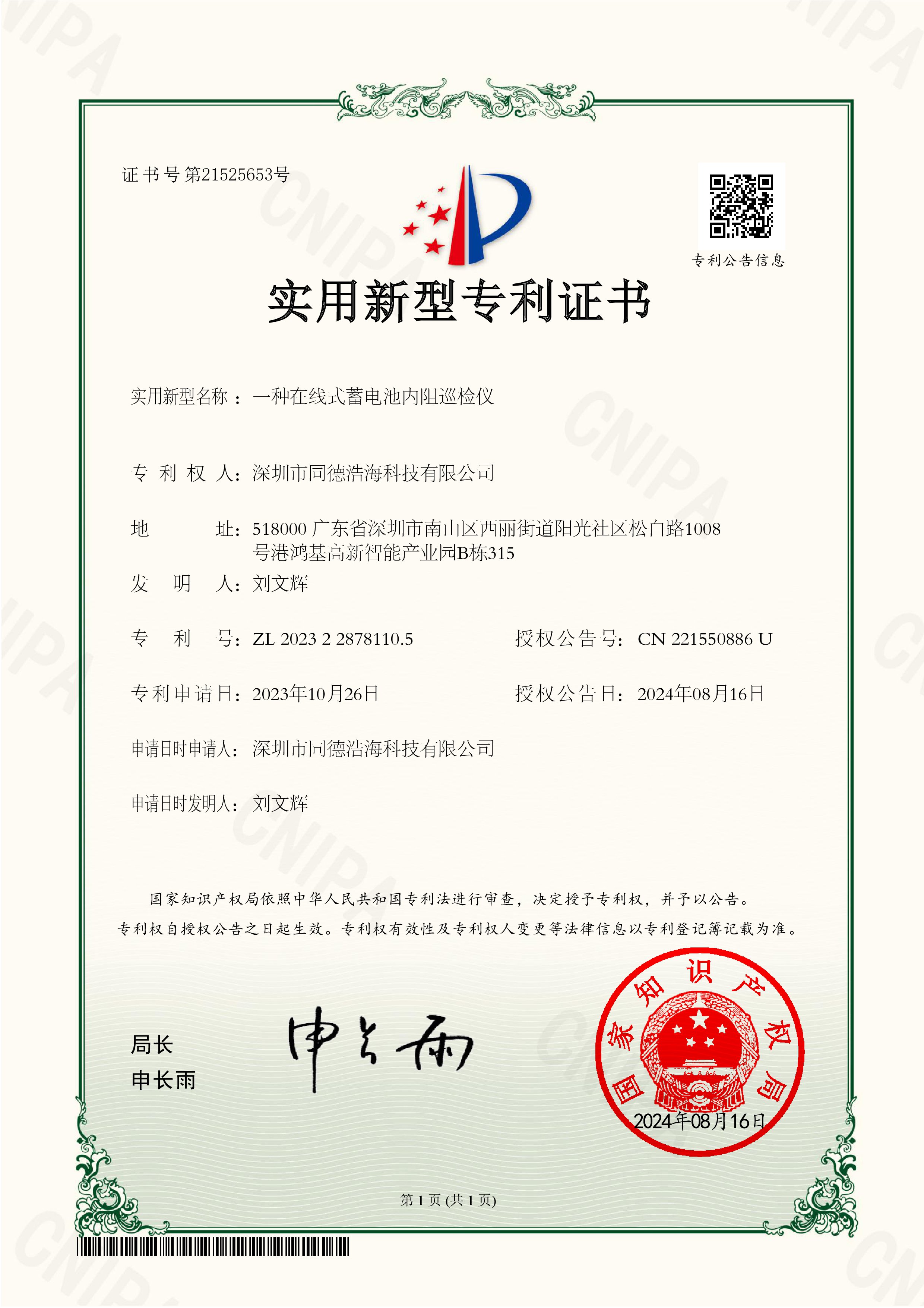 TD-DSM高速数据采集模块软件